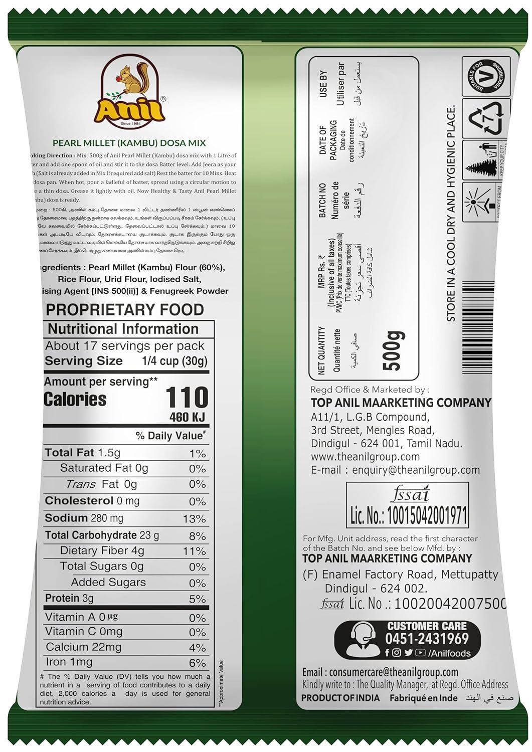 Anil Kambu Dosai Mix 500gm